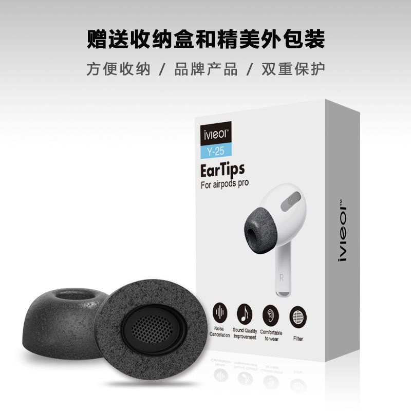 [硅胶带泄压孔]小号1对 Airpods Pro耳帽记忆海绵耳机套空气保护套替换耳塞套苹果三代