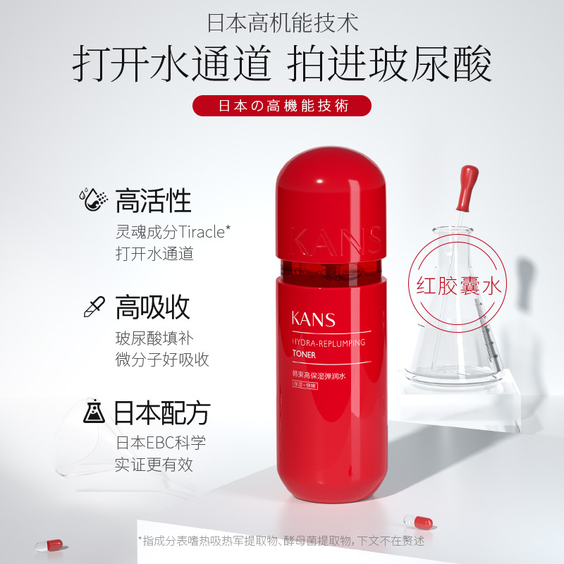 韩束红胶囊玻尿酸高保湿水乳补水保湿舒缓护肤品套装官方正品
