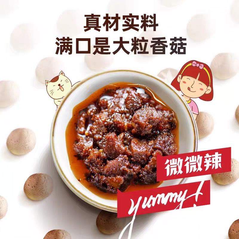 海天招牌拌饭酱300gx2+招牌香菇酱300gx2 家庭促销装 大粒香菇看得见 柔辣香浓 美味可口 拌饭拌面都好吃