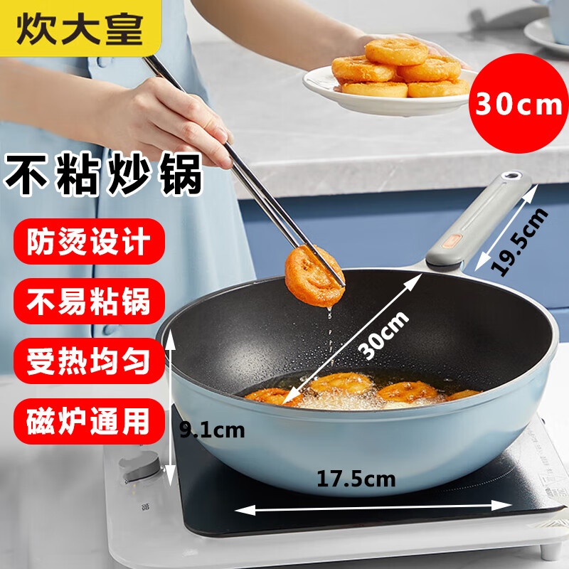 炊大皇(COOKER KING) 炊大皇超轻不粘炒锅CKNC6430BF 30cm 磁炉通用轻量平底煎炒锅超轻不粘炒锅
