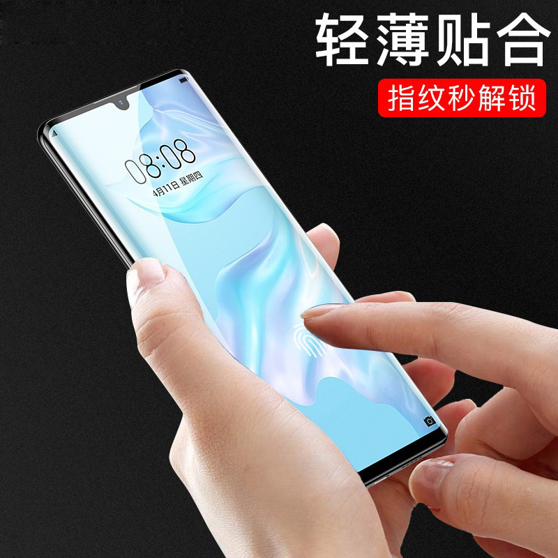 轻万适用华为p30pro钢化膜全屏曲面高清透明防摔贴膜huawei手机保护膜全玻璃高清大图
