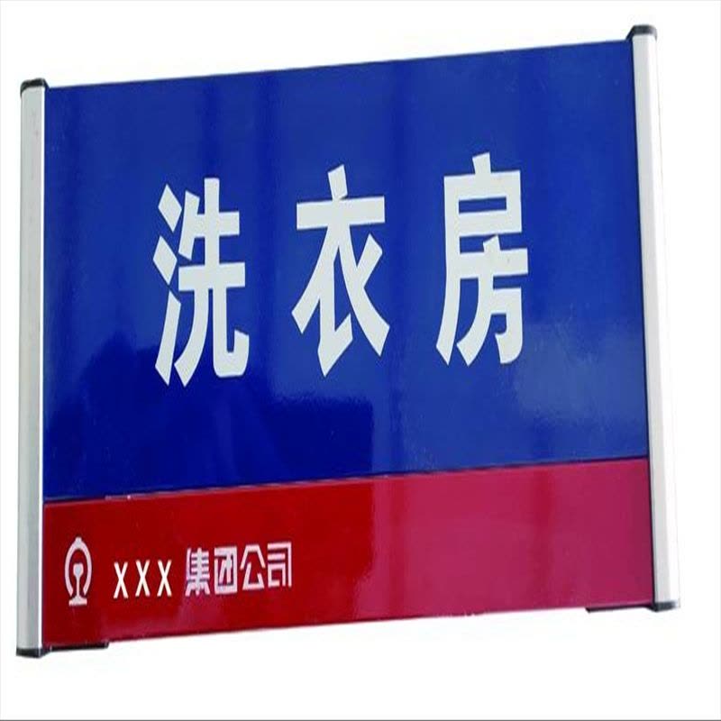 君龙威科室车间工区门牌310mm*120mmv块(铝合金面板)图片