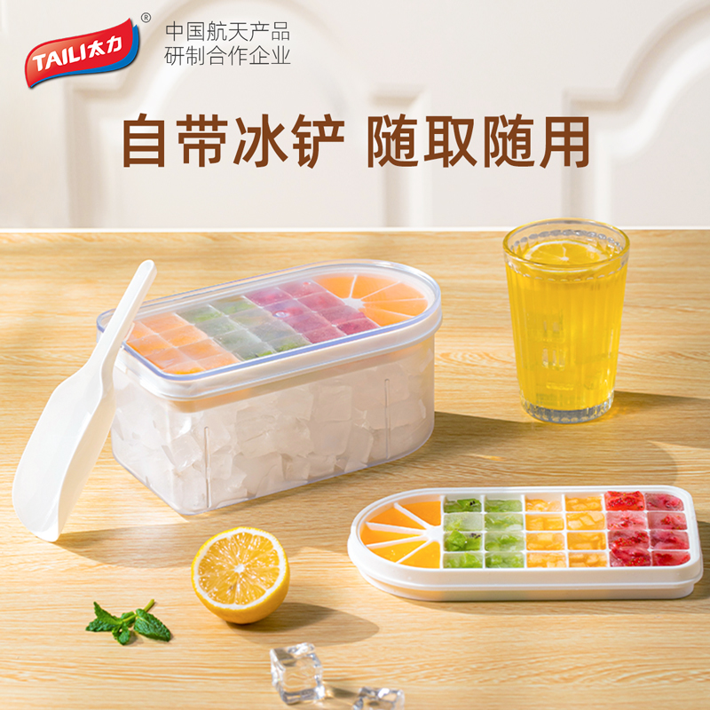 太力冻冰块模具食品级硅胶冰格制冰神器家用带盖冰箱储冰盒大容量高清大图