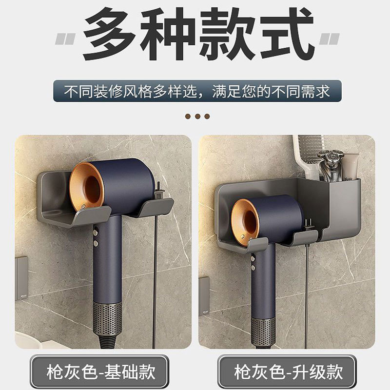 [补贴10%]电吹风机置物架免打孔浴室卫生间家用吹风筒支架壁挂放置收纳架子高清大图