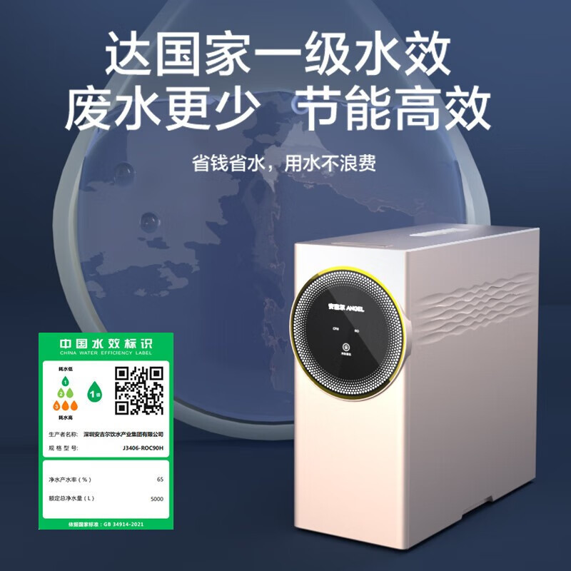 安吉尔净水器J3406-ROC90H家用直饮水机鲜热一体3秒速热无罐净热饮三合一RO反渗透纯水机J3406-ROC90H高清大图