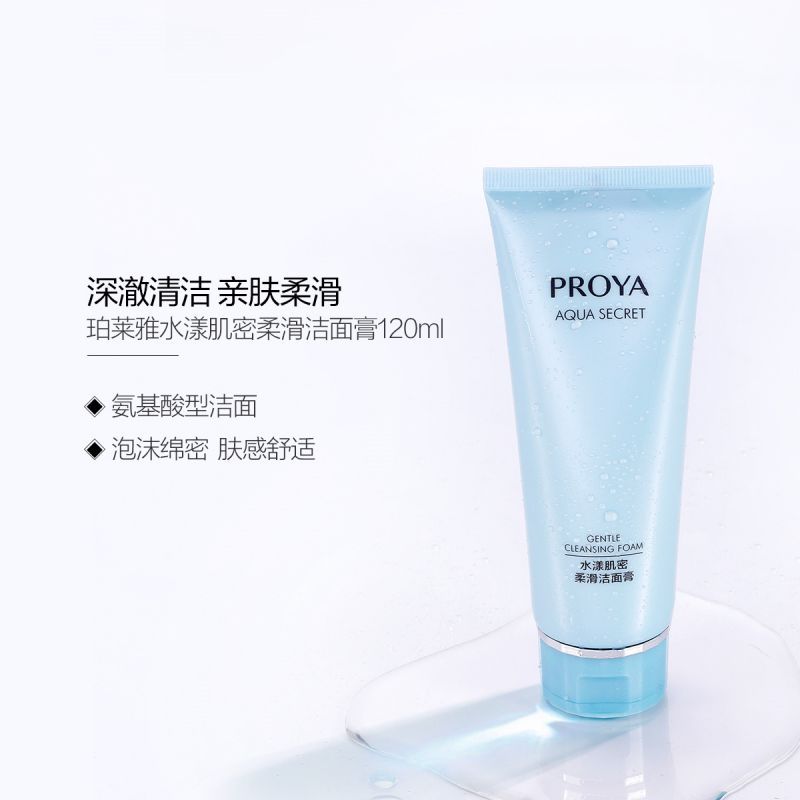 珀莱雅(PROYA) 水漾肌密护肤组合洁面120ml+水150ml+乳120ml