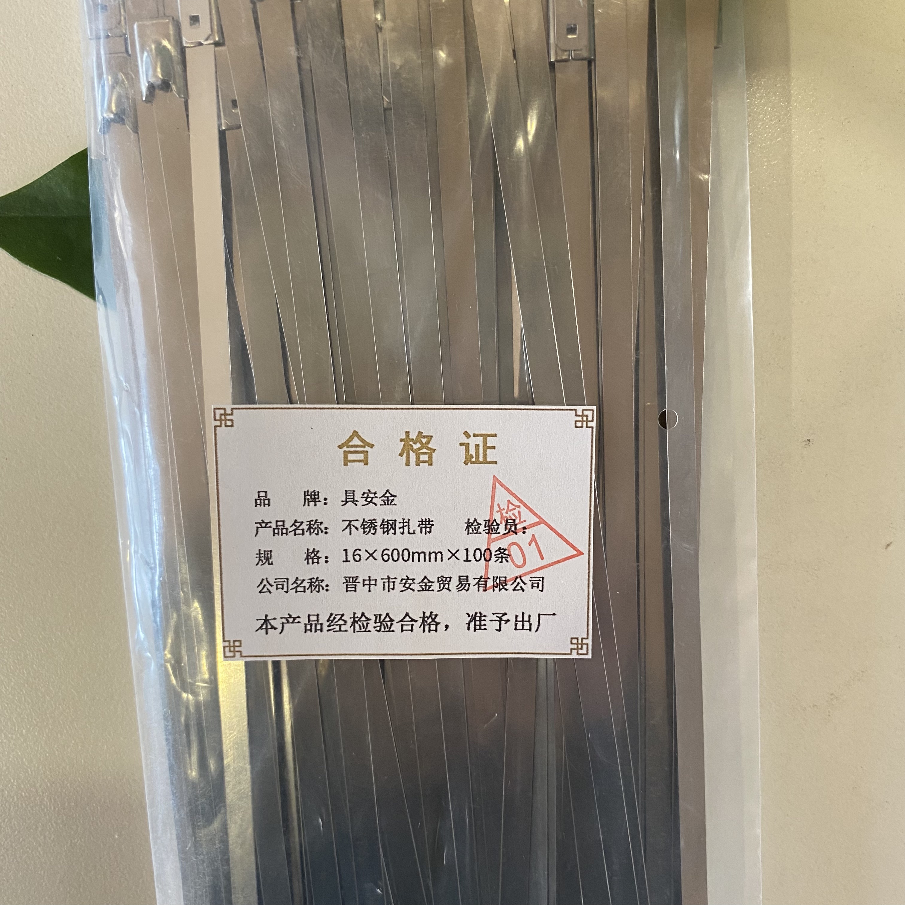 具安金 不锈钢扎带 16*600mm*100条 包高清大图