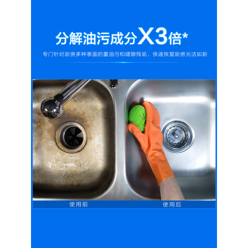 亮净 厨房去重油污剂 1L 快速去重油高清大图