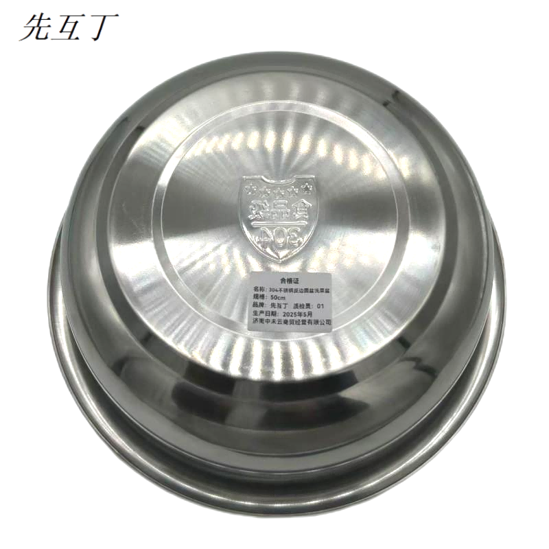 先互丁 304不锈钢反边面盆洗菜盆 多规格 个高清大图