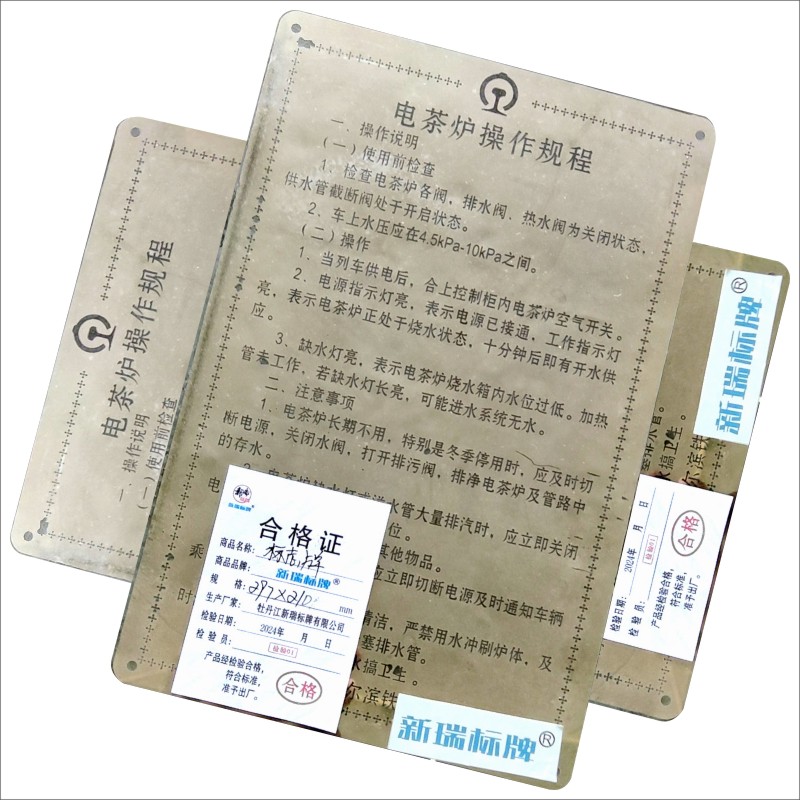 标志牌(电茶炉)高清大图