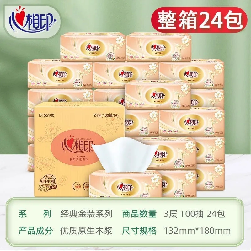 心相印 抽纸金装经典系列可湿水面巾纸XS码卫生纸DT55100 132*180mm 3层100抽24包整箱高清大图
