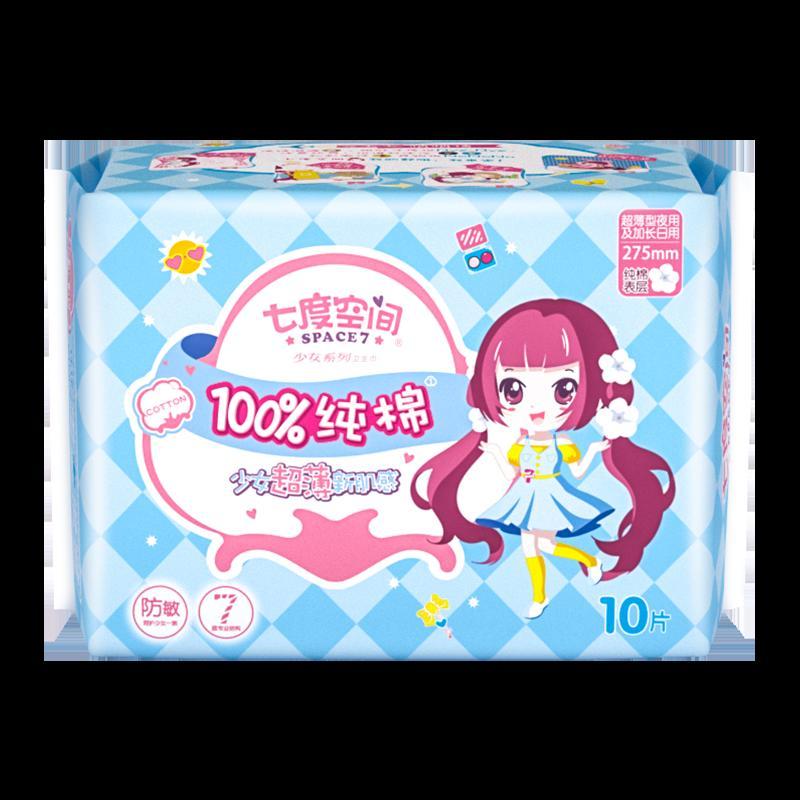 七度空间（SPACE 7）少女系列纯棉超薄卫生巾275mm夜用10片装 新旧包装随机发货
