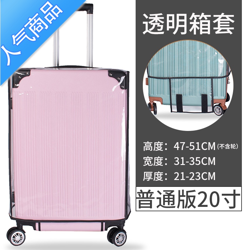 封后行李箱套保护套透明旅行箱保护罩26寸皮箱24寸耐磨拉杆箱防尘罩袋高清大图