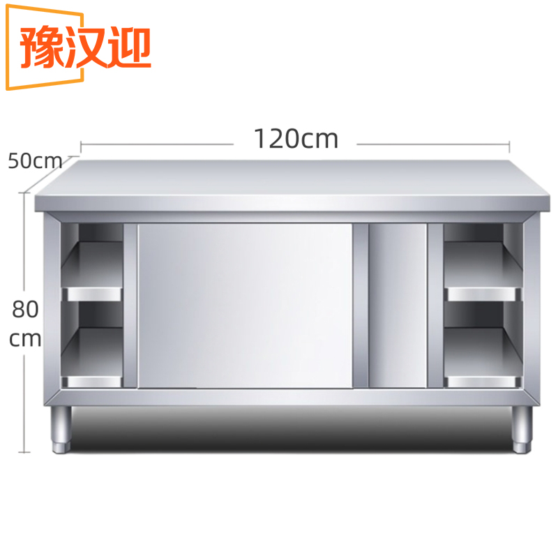 豫汉迎不锈钢操作台 操作台120*50*80cm个