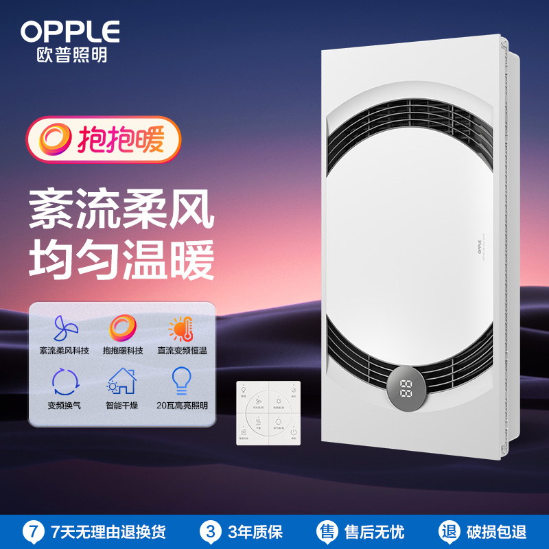 欧普照明风暖浴霸灯取暖浴室排气扇一体集成吊顶卫生间暖风机F188