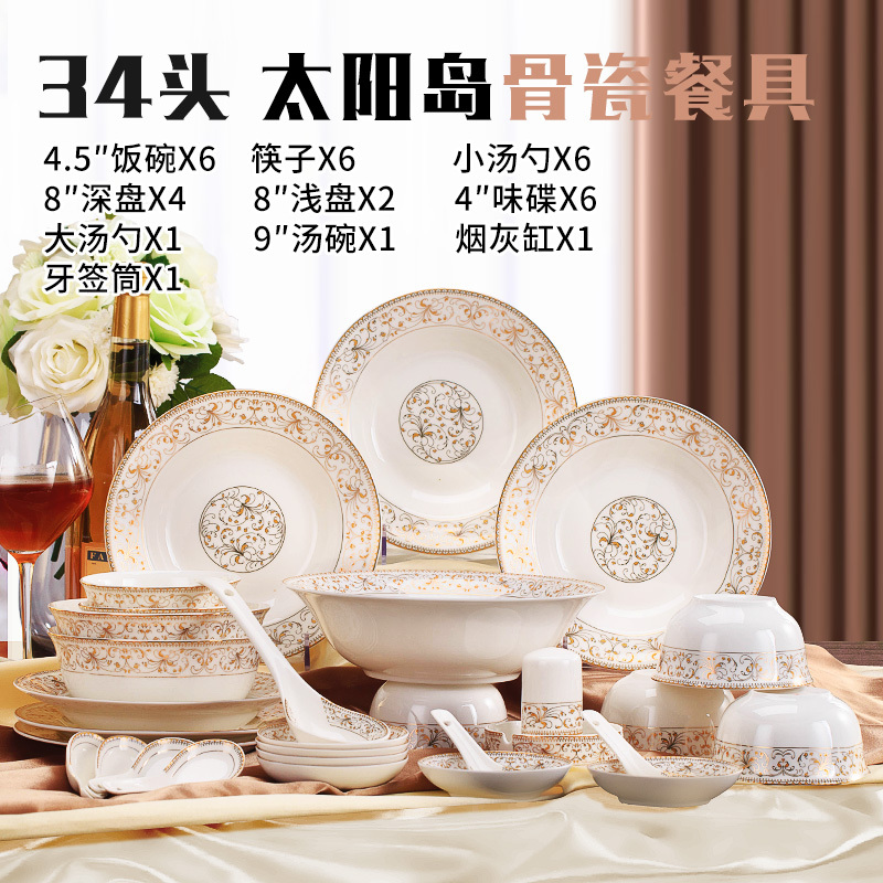 餐具套装碗盘碗筷中式组合烘焙精灵 骨瓷碗碟套装家用欧式简约陶瓷 34头太阳岛