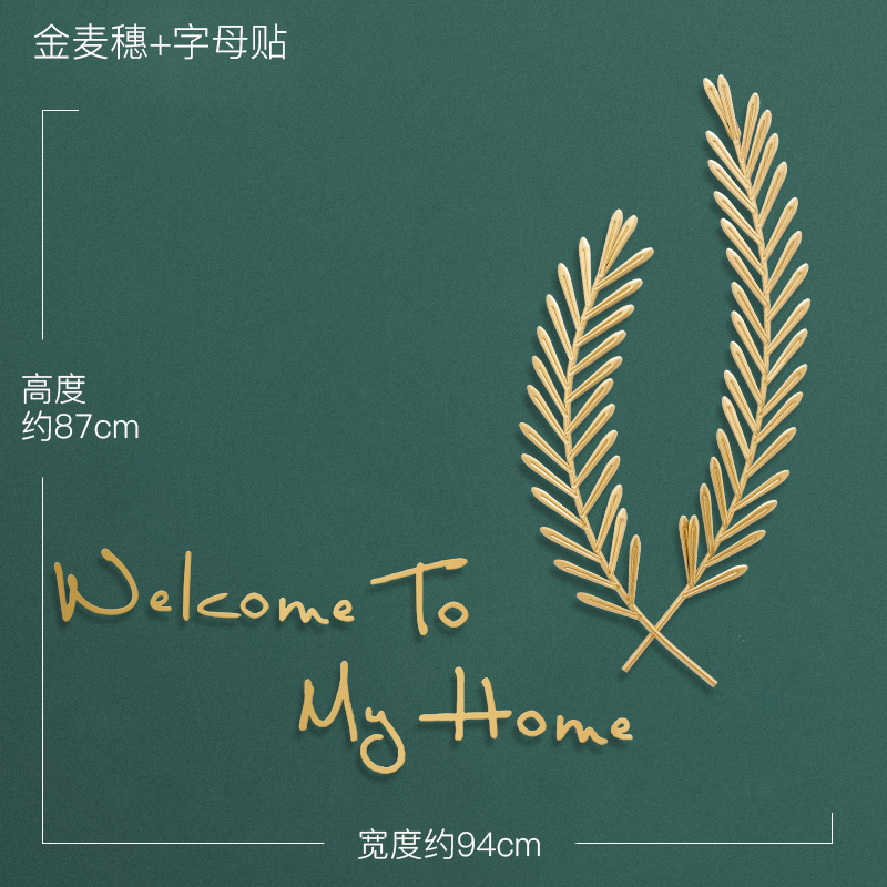 轻奢风北欧创意墙贴英文字母贴房间墙面装饰立体鹿头墙壁挂件墙饰 三维工匠 金麦穗+welcome字母贴壁饰高清大图