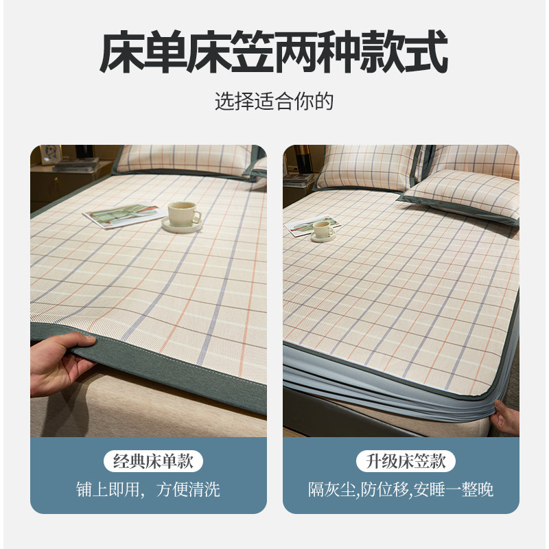 南极人(NanJiren)家纺 夏季冰藤席三件套家用可折叠冰丝席夏天600D软席子床笠凉席