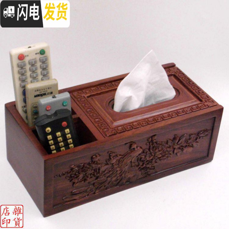 三维工匠越南花梨木多功能纸巾盒 红木大号抽纸盒遥控器收纳盒杂物收纳盒高清大图