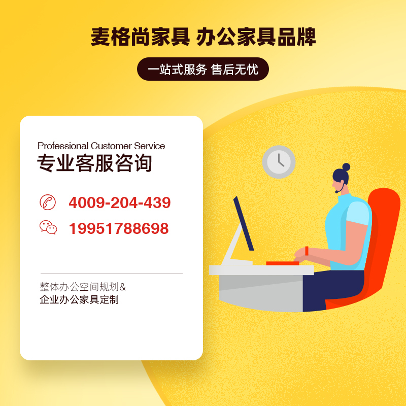 麦格尚办公家具wjg-yl002报价_参数_图片_视频_怎么样_问答-苏宁易购