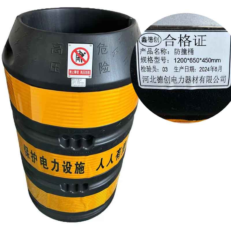 鑫德创 防撞桶 1200*650*450mm 个高清大图