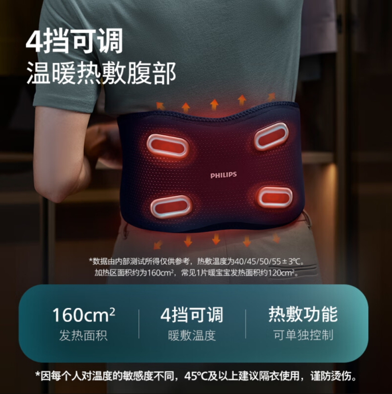 飞利浦 腰部按摩器 PPM7201B 蓝色*高清大图