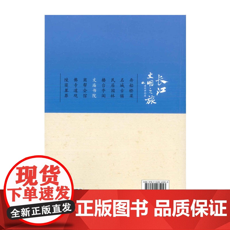长江文明之旅-建筑神韵:文庙书院高清大图