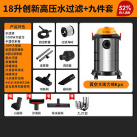 扬子吸尘器家用手持大功率强力桶式有线地毯清理宠物毛发 18L水过滤套餐一