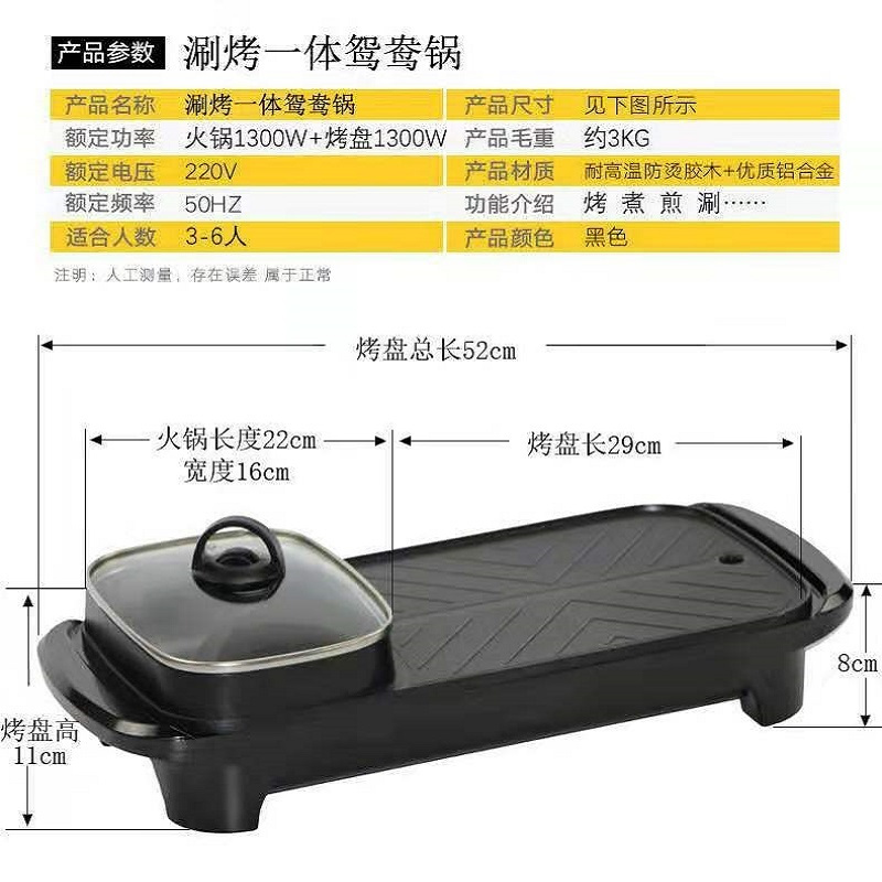 红双喜韩式多功能涮烤一体锅新款电烤盘烧烤炉电磁炉火锅