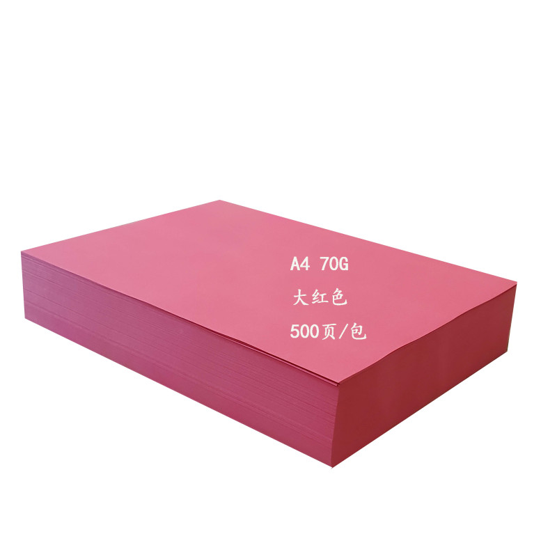 新金骐 彩色复印纸手工折纸彩纸 办公打印用纸 大红色 70g-A4-8包装(4000张)