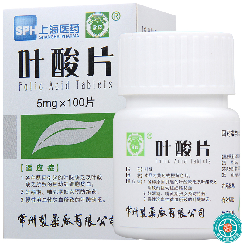 常药叶酸片5mg100片瓶巨幼红细胞贫血