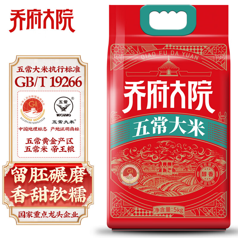 乔府大院五常大米红金色5kg