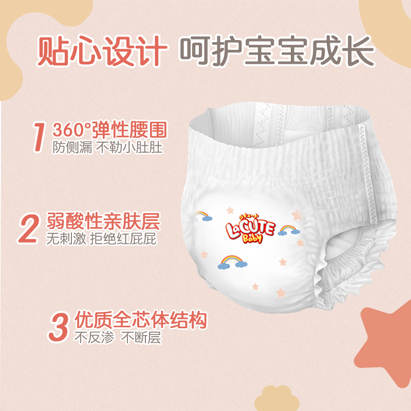 乐可爱美佳婴儿学行裤XXL码32片宝宝夏季柔软超薄拉拉裤适用15kg以上