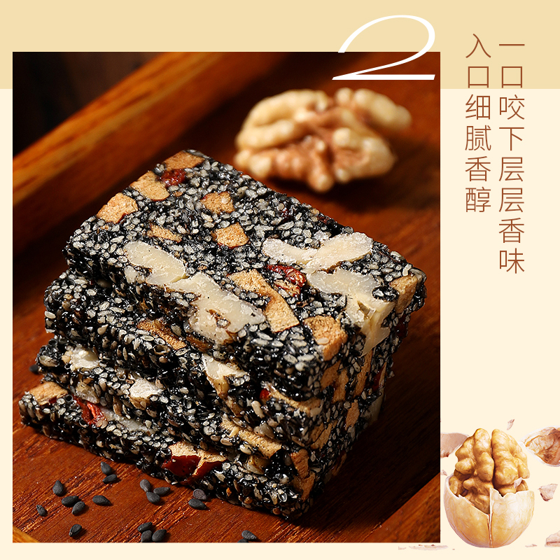 佰味葫芦黑芝麻核桃糕红枣枸杞500g/箱传统糕点零食小吃孕妇儿童网红休闲零食营养糕早餐