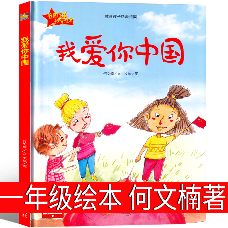 长辫子老师漫读必背古诗文130篇 郭学萍著 [正版]注音版 四个太阳 夏辇生著 一年级下册必读课外书人民教育出版社小学生高清大图
