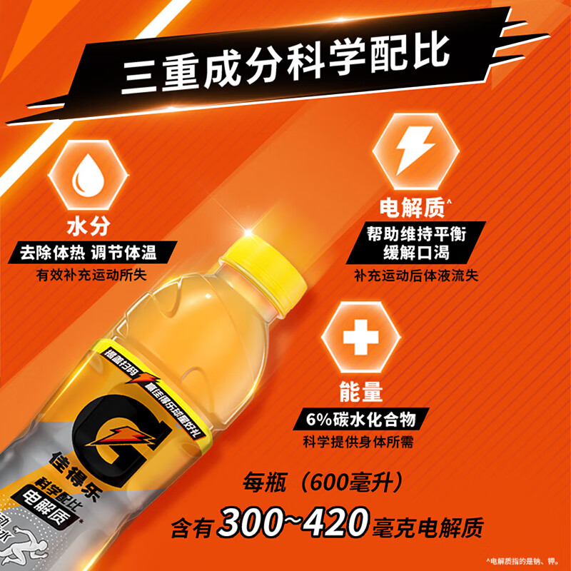 百事可乐佳得乐运动饮料蓝莓味 600ml*15瓶高清大图