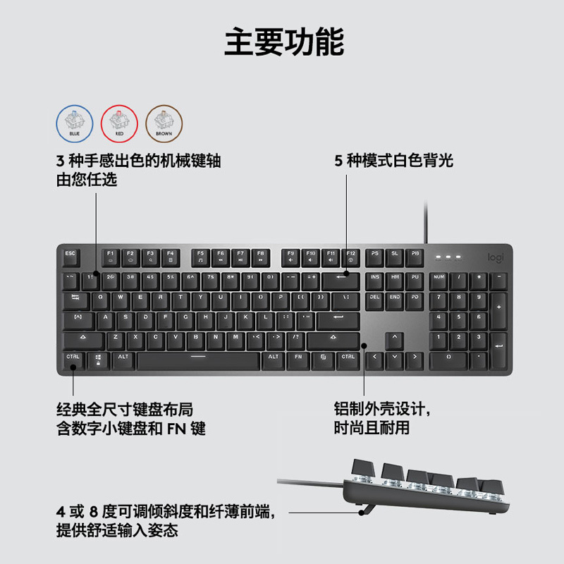 罗技(Logitech) K845红轴+白色键帽+黄色键帽有线全尺寸笔记本电脑电竞吃鸡游戏办公机械键盘