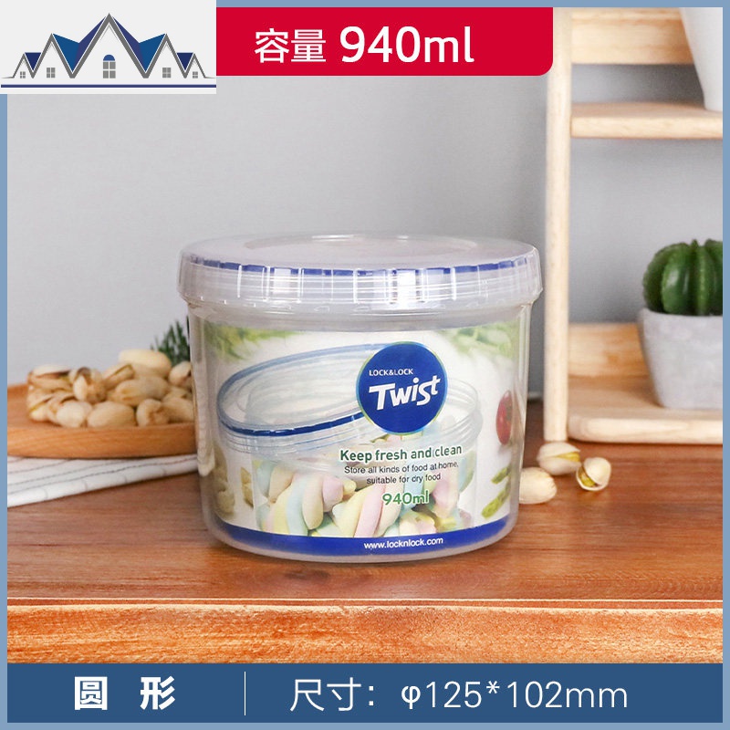 保鲜盒小塑料密封盒茶叶零食罐家用食品水果收纳储物盒_2_584 940ML