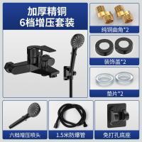 热水器混水阀全铜冷热水龙头淋浴缸喷头浴室三联花洒套装洗澡配件--【A3】黑色混水阀+6档增压喷头+1.5米防爆管+底座