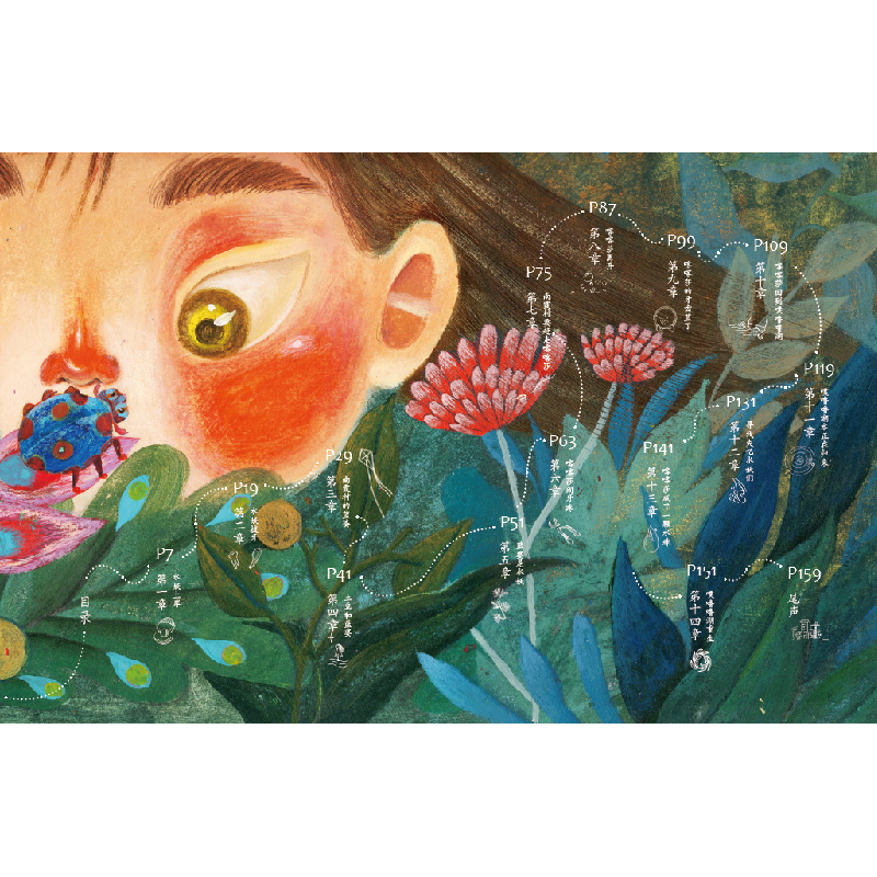 醉染图书汤汤奇幻童年故事本(套装共6册)9787559706607高清大图