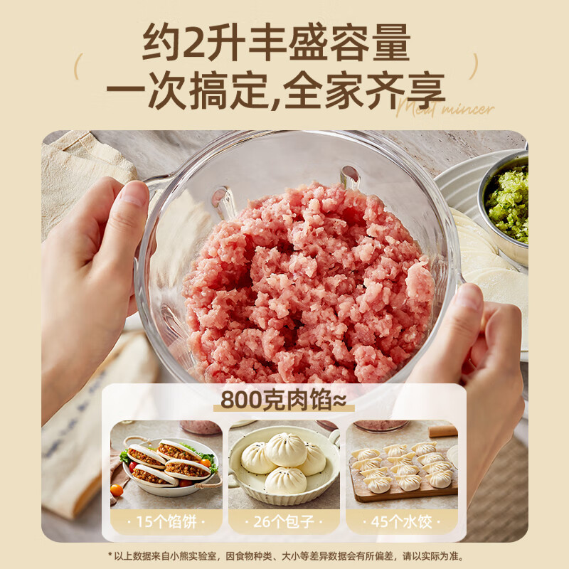 小熊(Bear)绞肉机家用 电动多功能料理搅拌打肉饺子肉馅蒜蓉机全钢 搅肉机 QSJ-F03T2高清大图