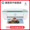 惠普(HP) DJ3776 惠省系列彩色喷墨打印机家用迷你多功能打印机一体机(无线打印 复印 扫描)标配
