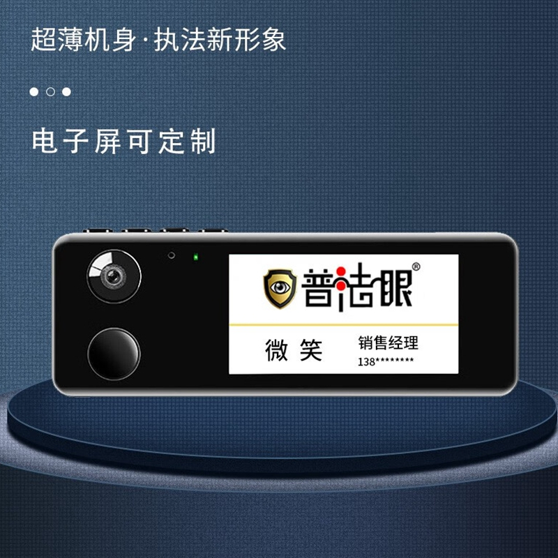 普法眼执法记录仪DSJ-PF10 32G 防爆高清大图