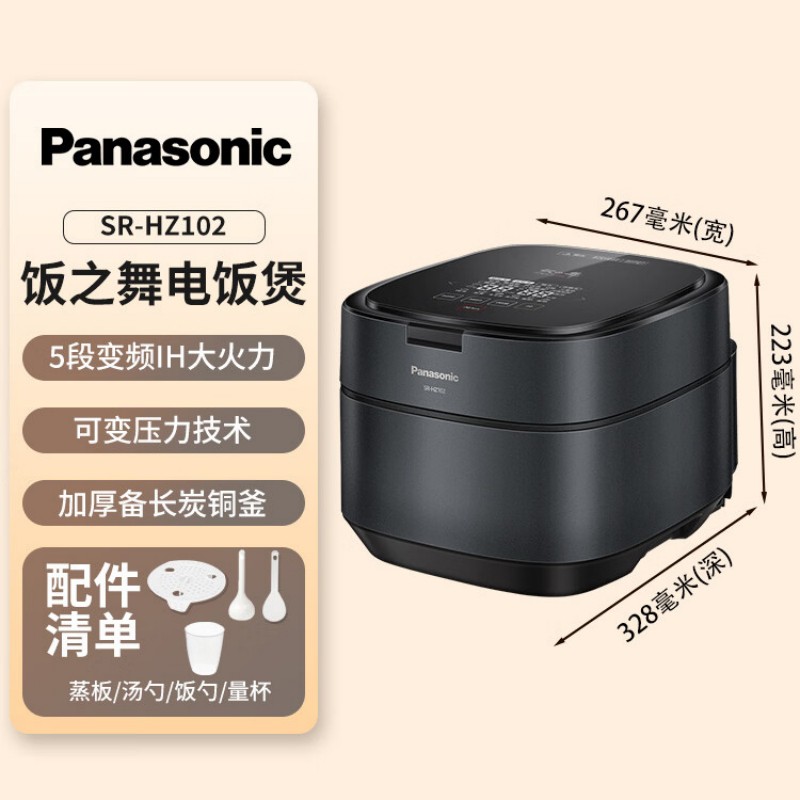 松下IH电饭煲SR-HZ102