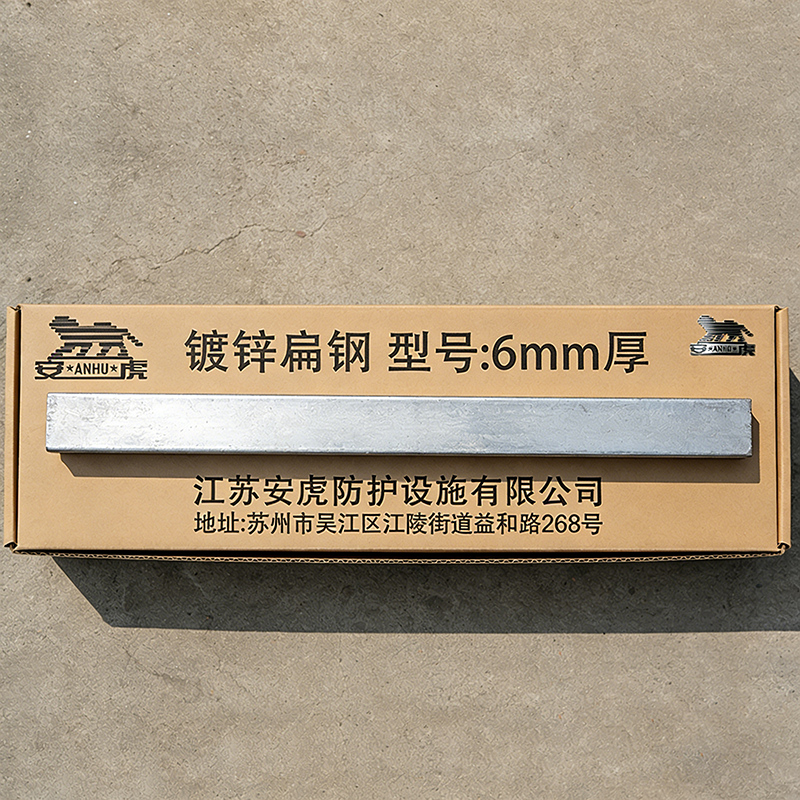 安虎 镀锌扁钢 6mm厚 kg高清大图