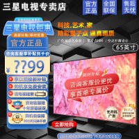 三星电视 QA65Q60Z 65英寸全面屏 32G内存QLED量子点 超薄4K语音智能 液晶电视65Q60Z