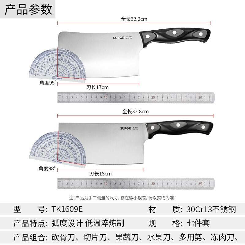 苏泊尔(SUPOR)全套厨房刀具TK1609E 锋刃系列Ⅱ 7件套 不锈钢厨房家用刀具多用组合套装高清大图