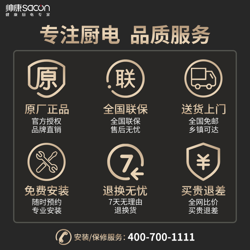 [国补20%]帅康(sacon)T8011抽油烟机欧式23立方大吸力吸油烟机自动清洗家用厨房易清洁顶吸式脱排油烟机抽烟机