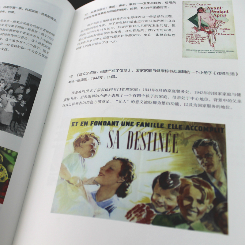[正版]身体的历史 目光的转变 20世纪 卷三修订版 身体文化史 历史学 哲学 人类学 精装高清大图
