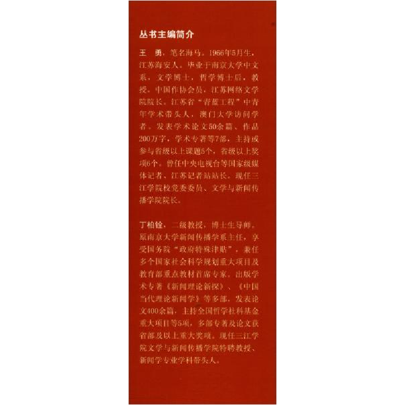 正版新书】视频作品的策划与制作张丁心,邵筱棠,彭耀春编978730
